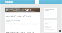 Desktop Screenshot of oase.gr