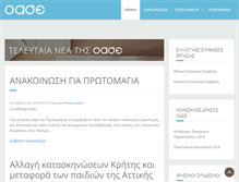 Tablet Screenshot of oase.gr